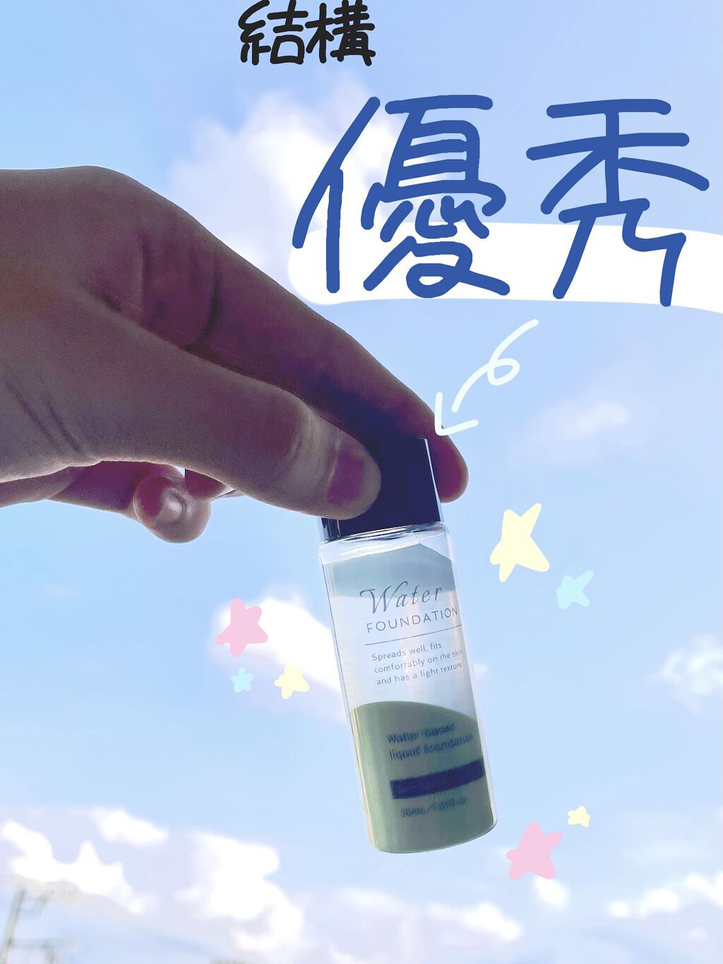 ウォーターファンデーション/DAISO/リキッドファンデーションを使ったクチコミ（1枚目）