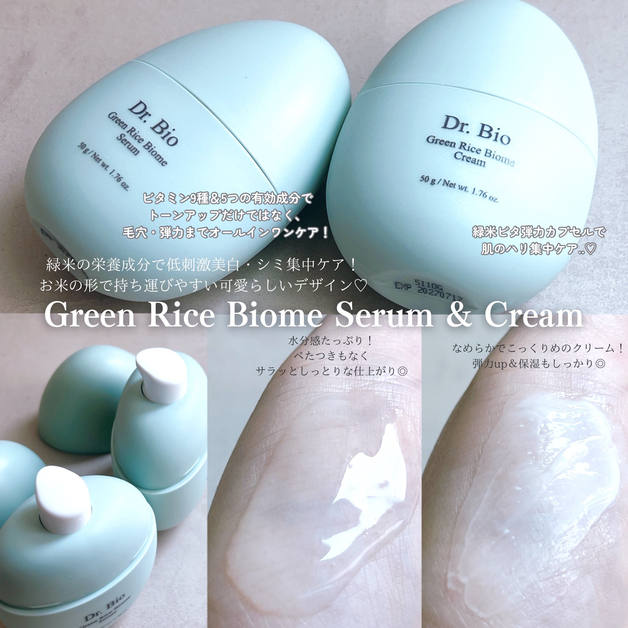 緑米バイオーム™トーンアップツヤアンプル/Dr.Bio/美容液を使ったクチコミ（3枚目）