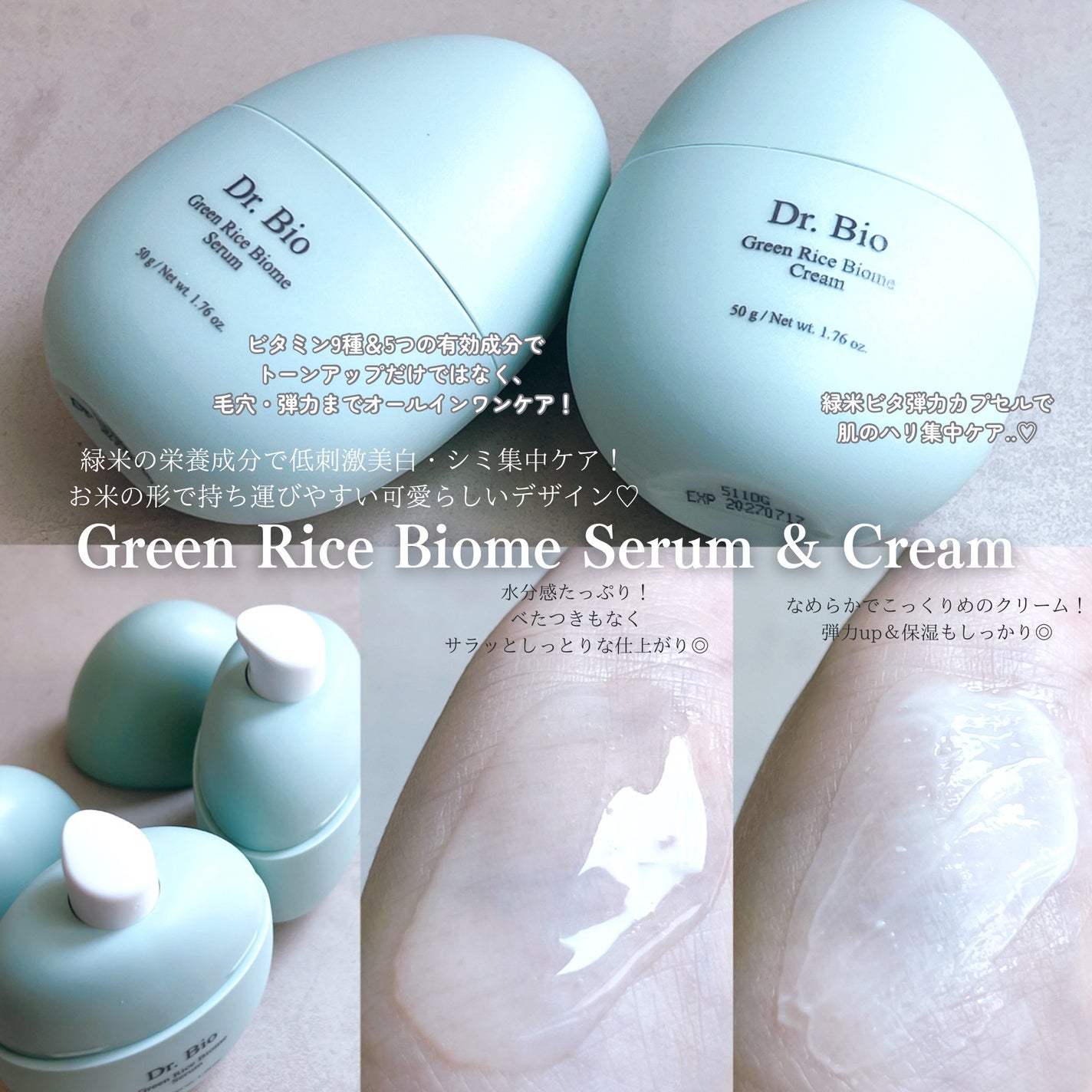 緑米バイオーム™トーンアップツヤアンプル/Dr.Bio/美容液を使ったクチコミ(3枚目)