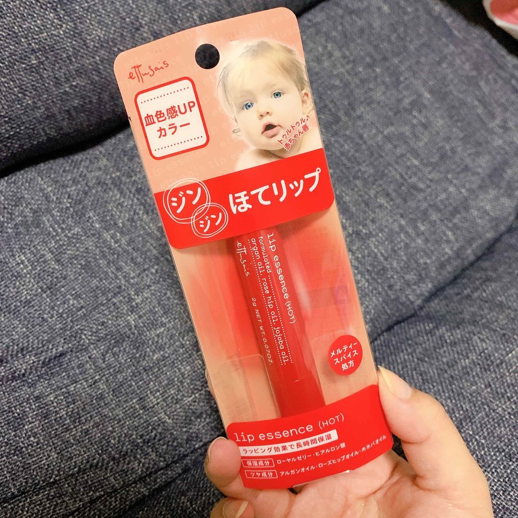 エテュセ リップエッセンス ホット/ettusais/リップ美容液を使ったクチコミ（1枚目）