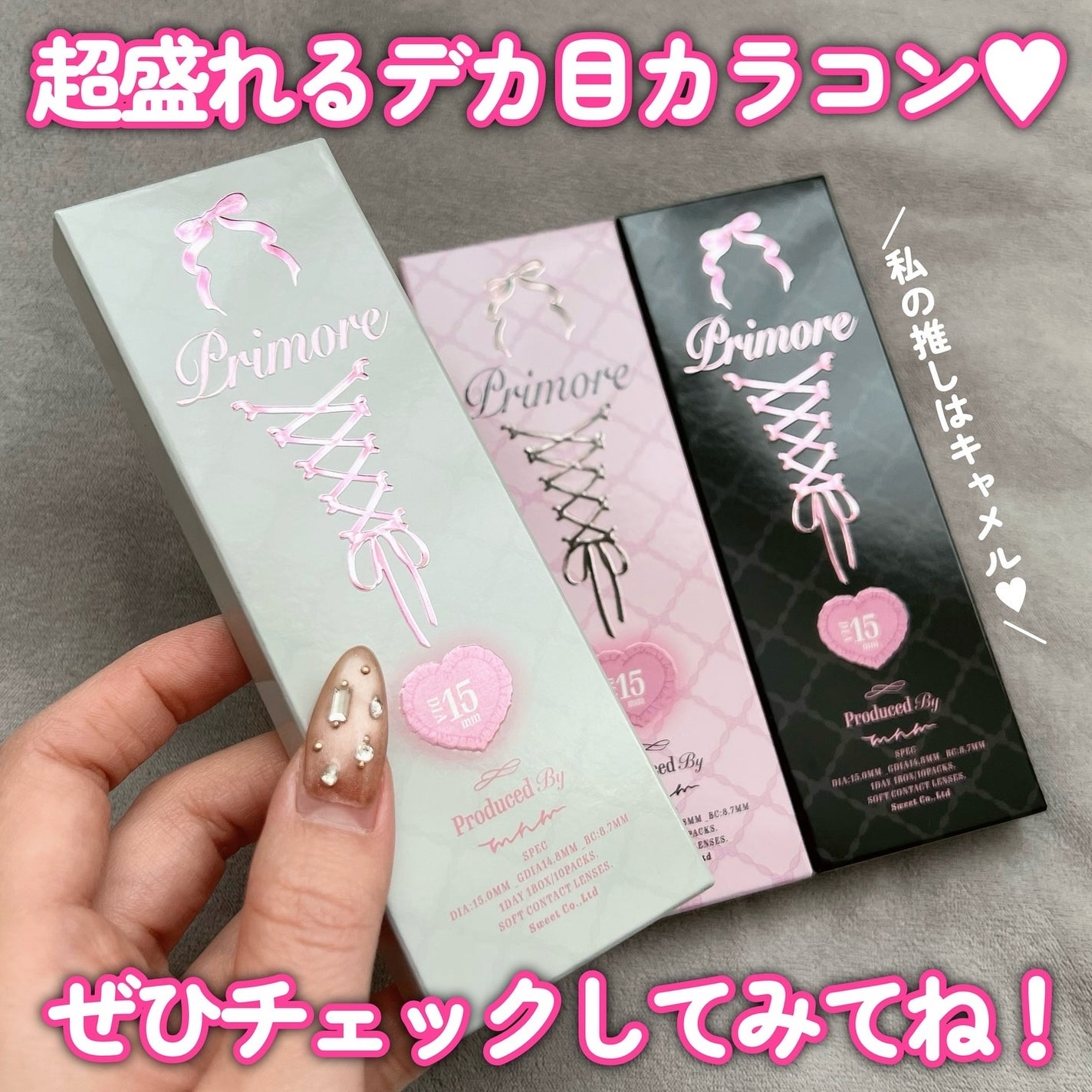 PRIMORE 1day/PRIMORE/カラーコンタクトレンズを使ったクチコミ(5枚目)