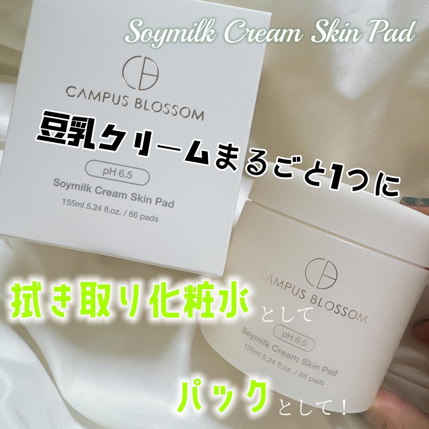 ＳＣ スキンパッド/CAMPUS BLOSSOM/トナーパッドを使ったクチコミ（2枚目）