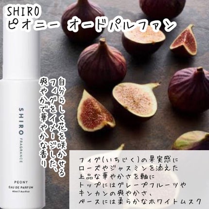 サボン オードパルファン/SHIRO/香水(レディース)を使ったクチコミ(3枚目)