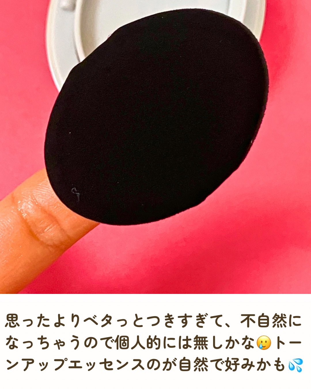 マスクフィットトーンアップエッセンス/TIRTIR(ティルティル)/化粧下地を使ったクチコミ（3枚目）