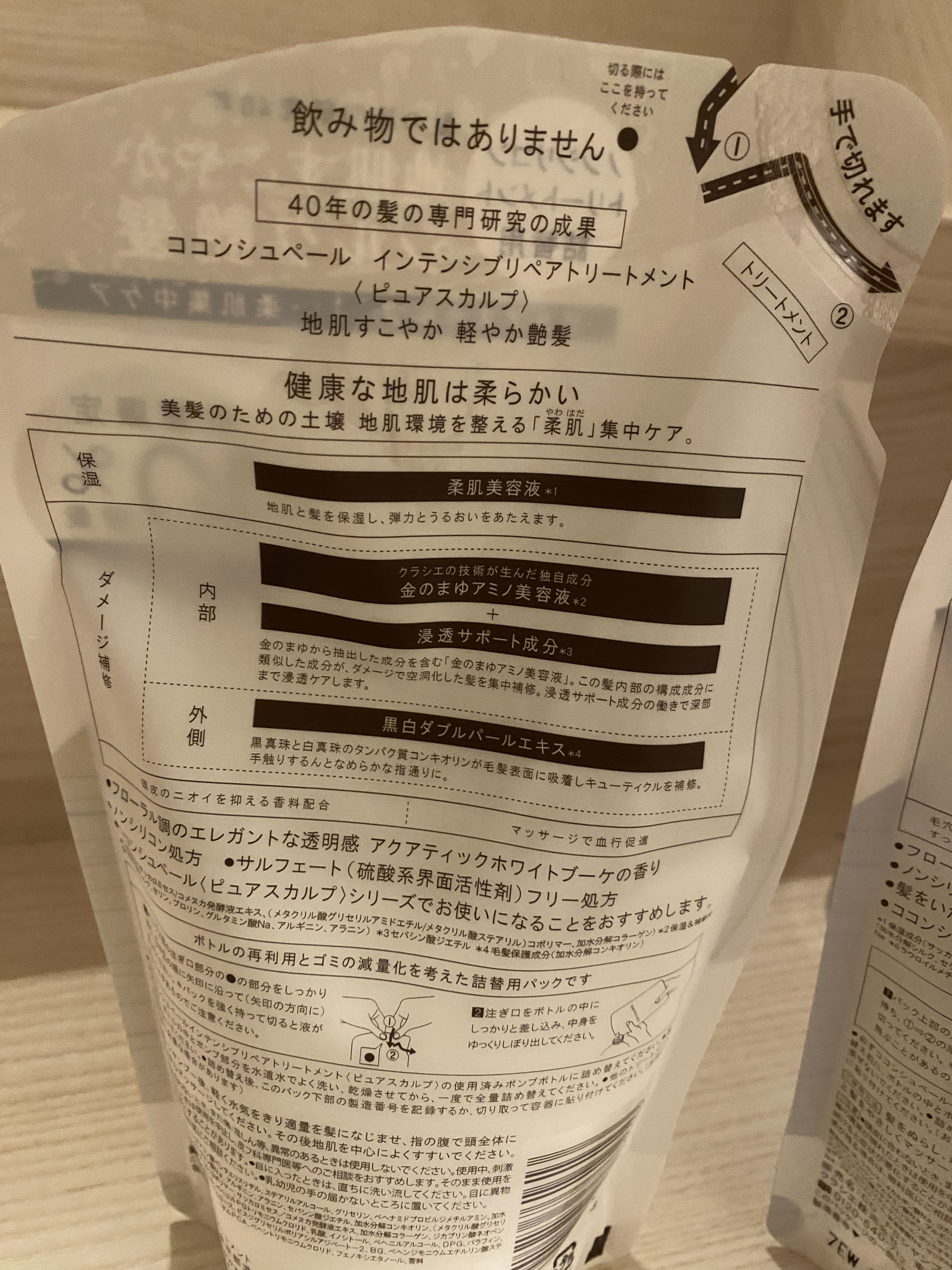 インナーコンフォートシャンプー／インテンシブリペアトリートメント（ピュアスカルプ） トリートメント詰替（320g）/ココンシュペール/市販シャンプーを使ったクチコミ（3枚目）