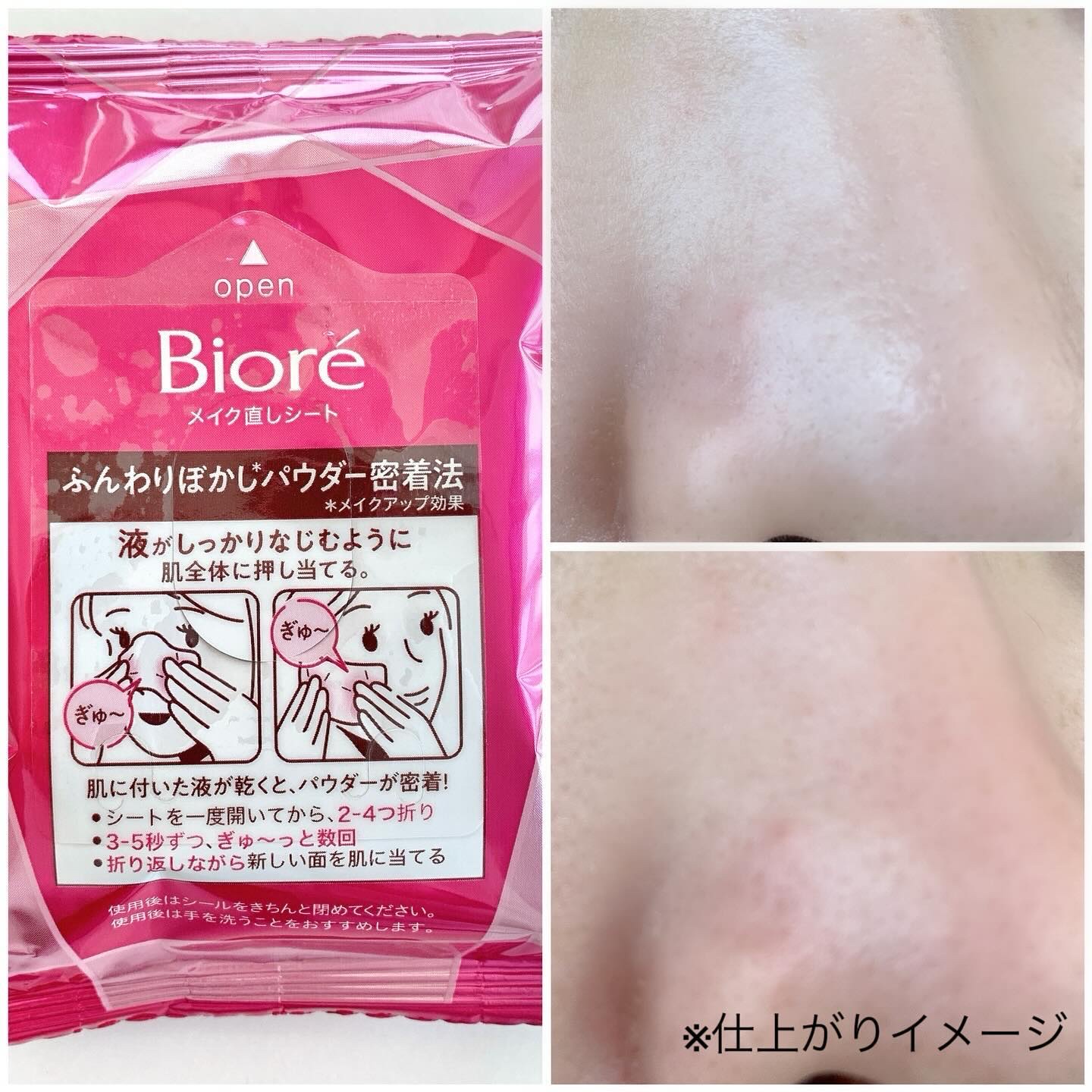 ビオレ メイク直しシート/ビオレ/フェイスシートを使ったクチコミ（3枚目）