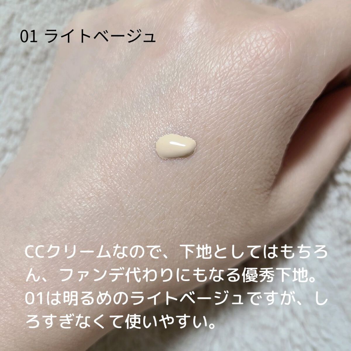 サンシェルター トーンアップCC/DECORTÉ/CCクリームを使ったクチコミ（2枚目）