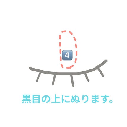 かれーぱん on LIPS 「カレーパンです!一重の方のメイク方法ってあまり載ってないなと思..」(9枚目)