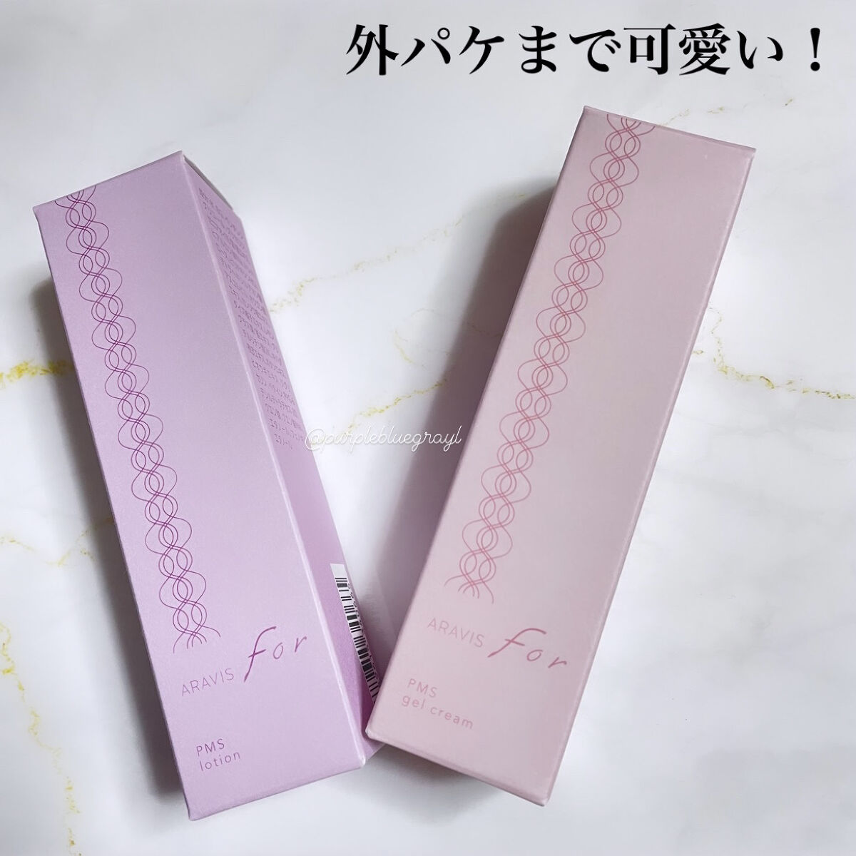 アラヴィス PMS ジェルクリーム/ARAVIS/フェイスクリームを使ったクチコミ（2枚目）