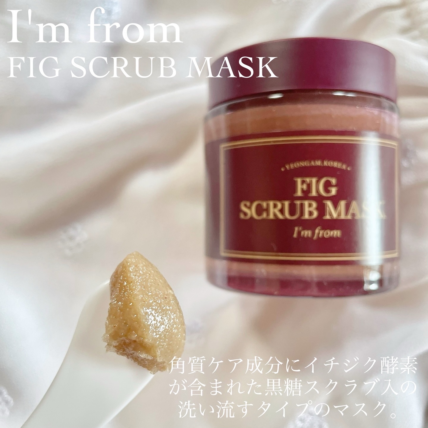 ハニーマスク/I'm from/洗い流すパック・マスクを使ったクチコミ（2枚目）