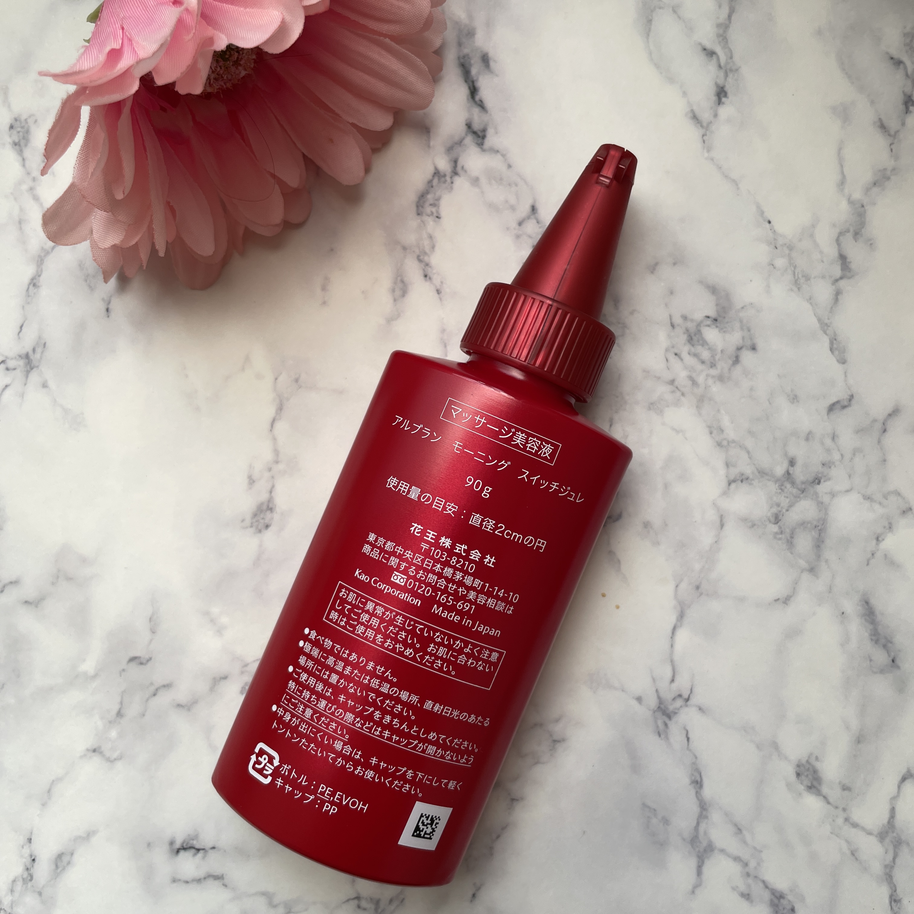 モーニング スイッチジュレ/ALBLANC/美容液を使ったクチコミ（2枚目）