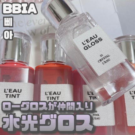 ローティント/BBIA/リップティントを使ったクチコミ(1枚目)