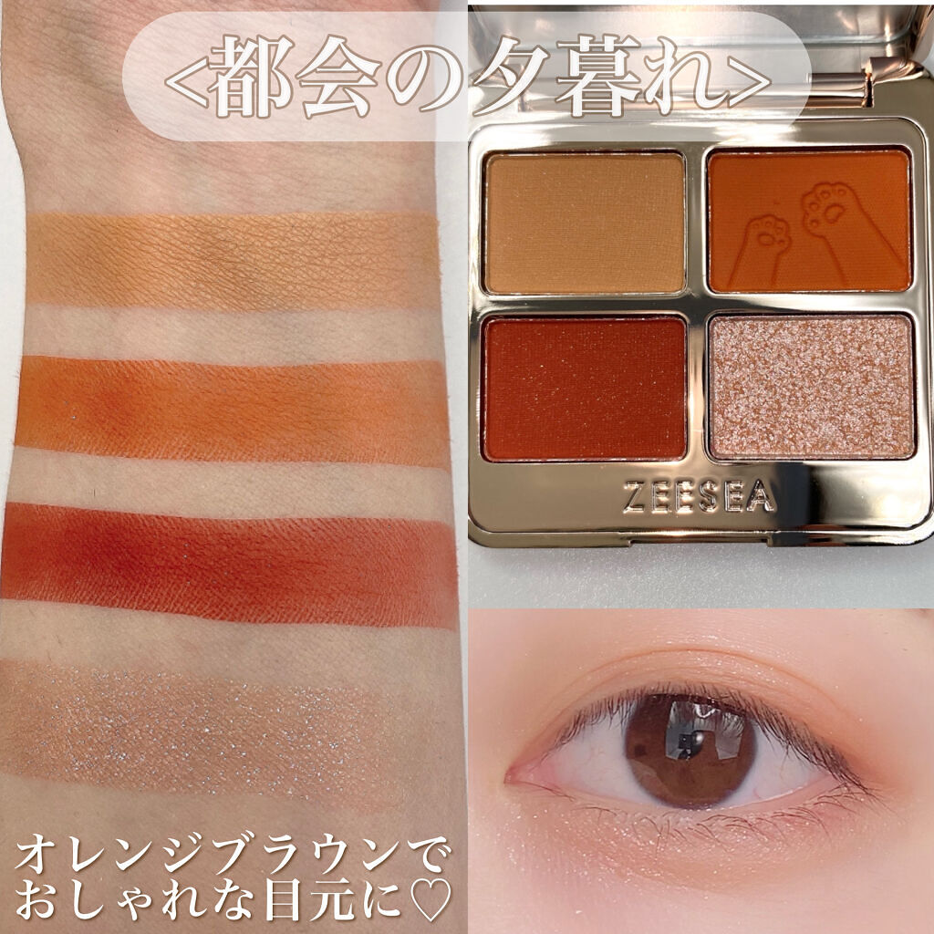 アニマルアイシャドウ(4シェード)/ZEESEA/アイシャドウパレットを使ったクチコミ（2枚目）