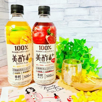 美酢 BEAUTY PLUS マンゴー/美酢(ミチョ)/その他飲むお酢を使ったクチコミ(2枚目)
