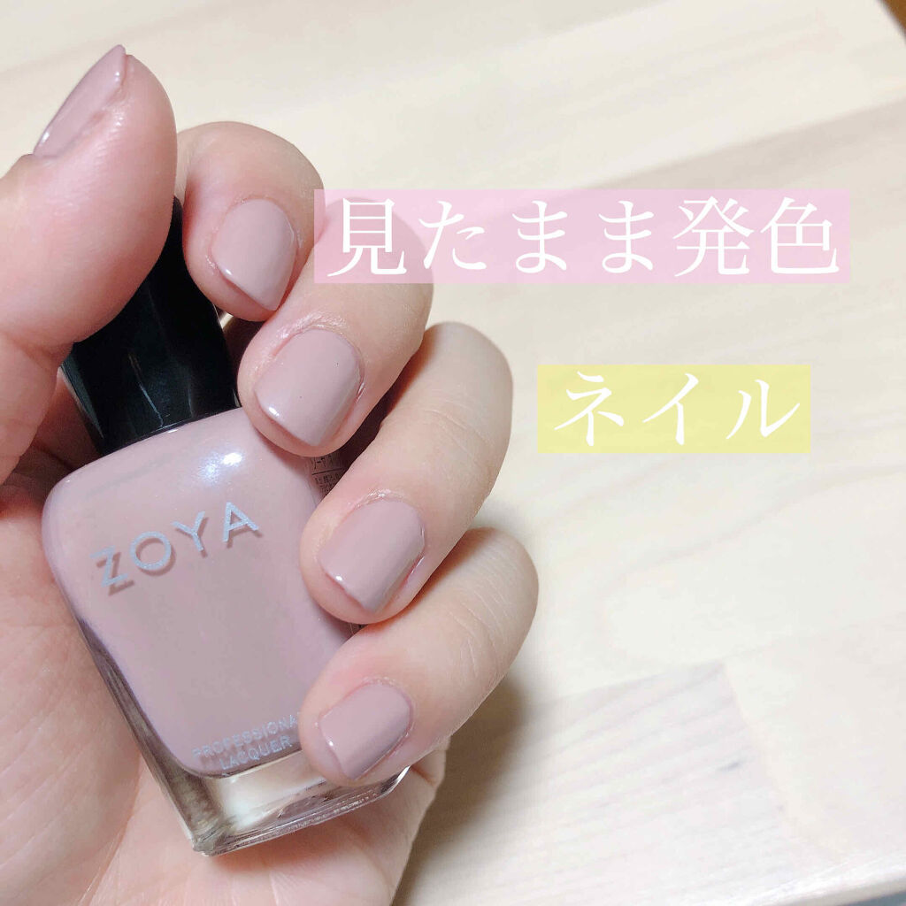 ネイルカラー/ゾーヤ/マニキュアを使ったクチコミ（1枚目）