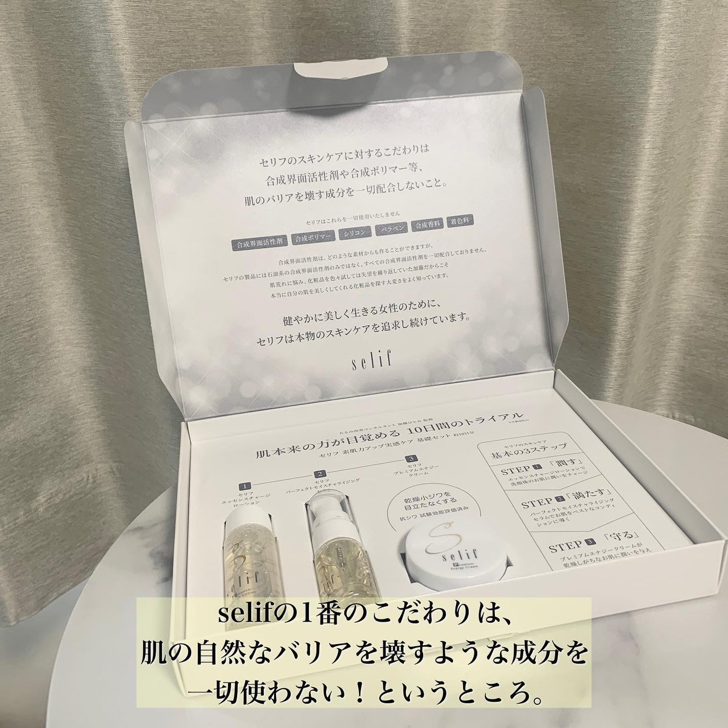 エッセンスチャージローション/セリフ/化粧水を使ったクチコミ(4枚目)