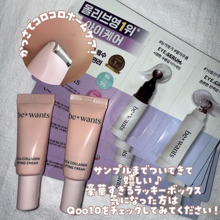 シカコラーゲンリフティングクリーム/be wants/フェイスクリームを使ったクチコミ(9枚目)