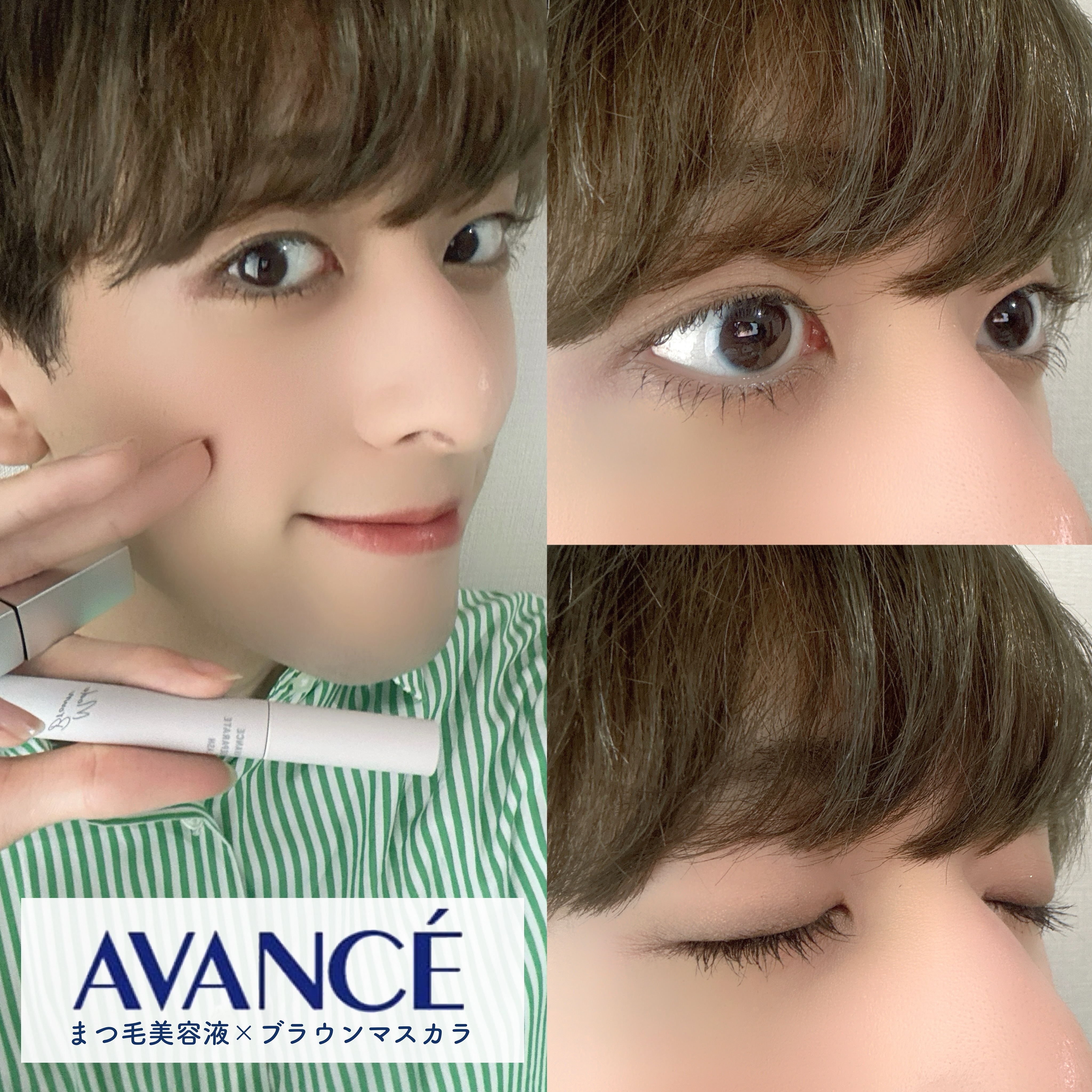 アヴァンセ まつ毛美容液/アヴァンセ/まつげ美容液を使ったクチコミ（1枚目）