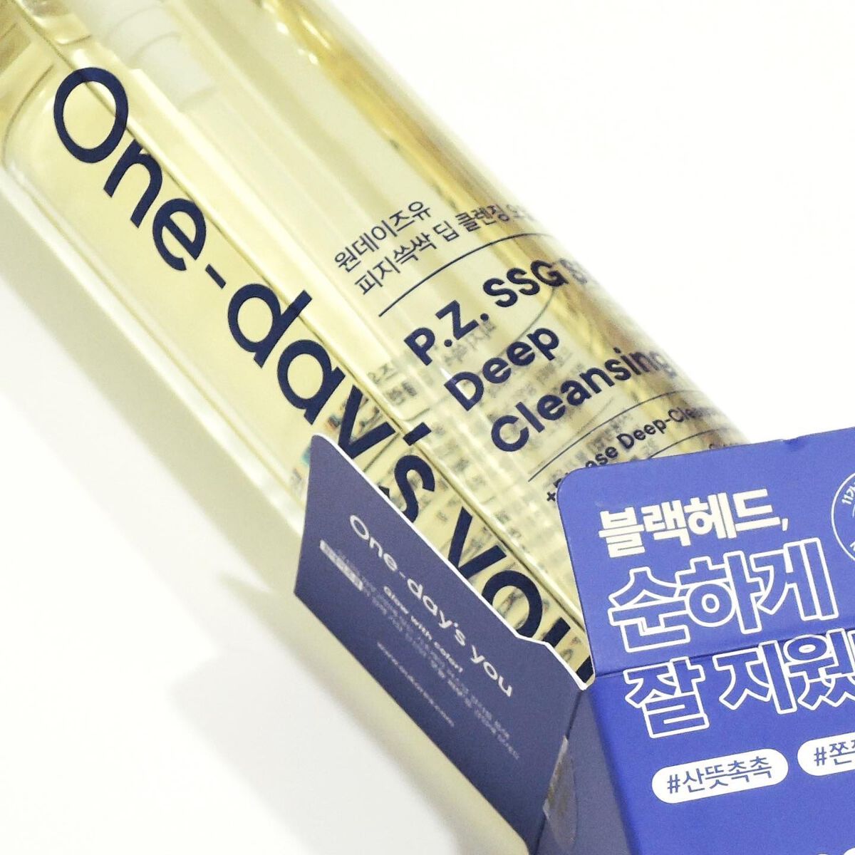 ワンデイズユー ディープクレンジグオイル/One-day's you/オイルクレンジングを使ったクチコミ（1枚目）