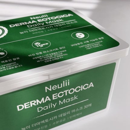 ダーマエクトシカデイリーマスク/Neulii/シートマスク・パックを使ったクチコミ(2枚目)