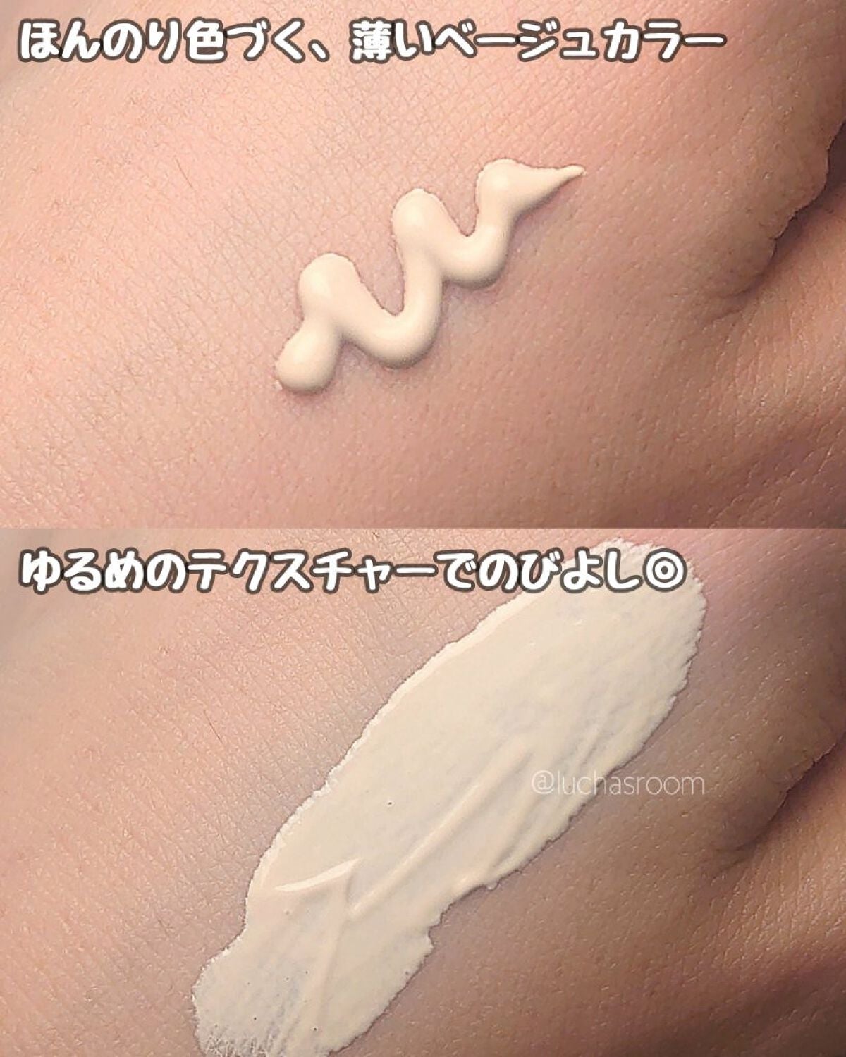 乾燥さん 保湿力スキンケア下地 /乾燥さん/化粧下地を使ったクチコミ(2枚目)