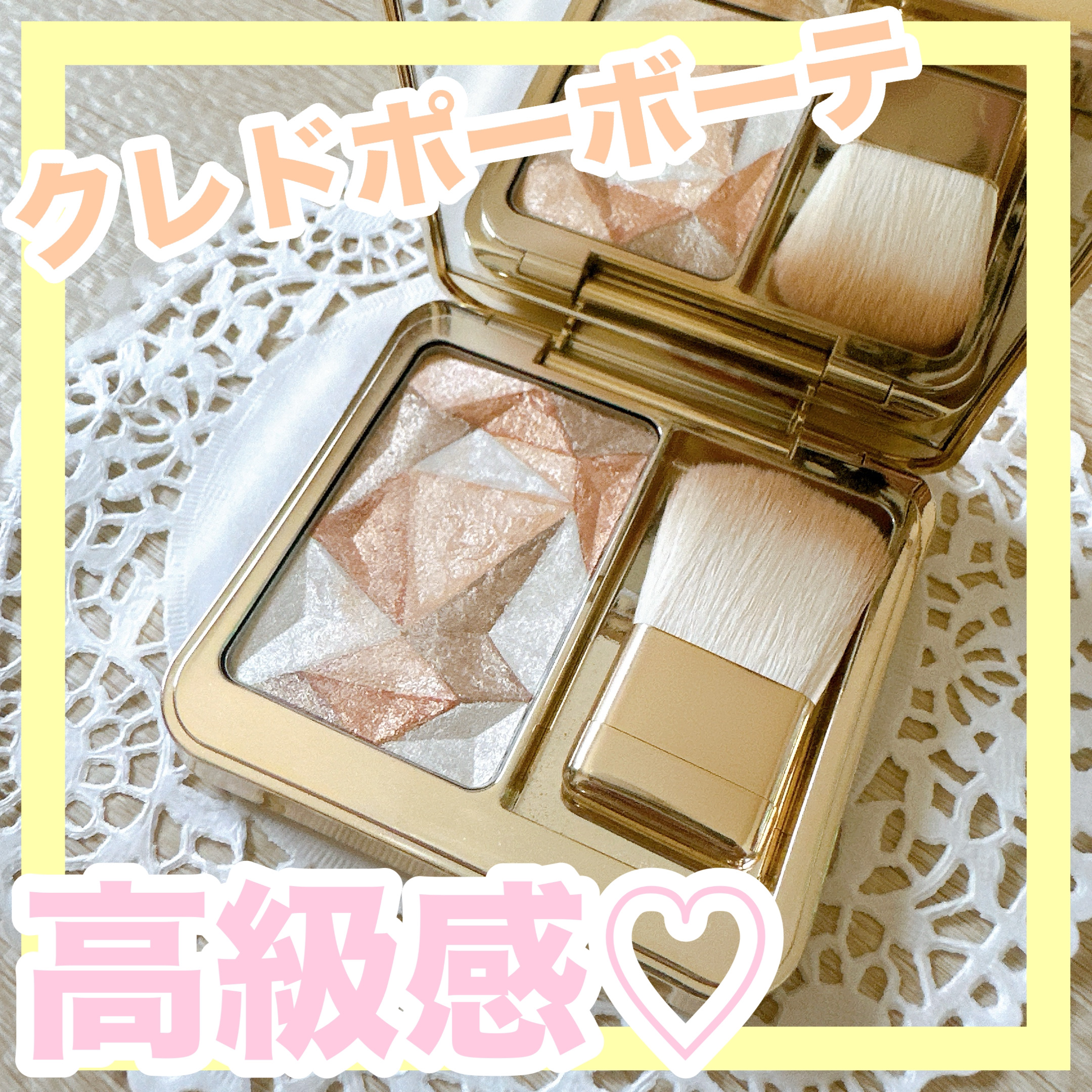 ル・レオスールデクラ  202/クレ・ド・ポー ボーテ/パウダーハイライトを使ったクチコミ（1枚目）