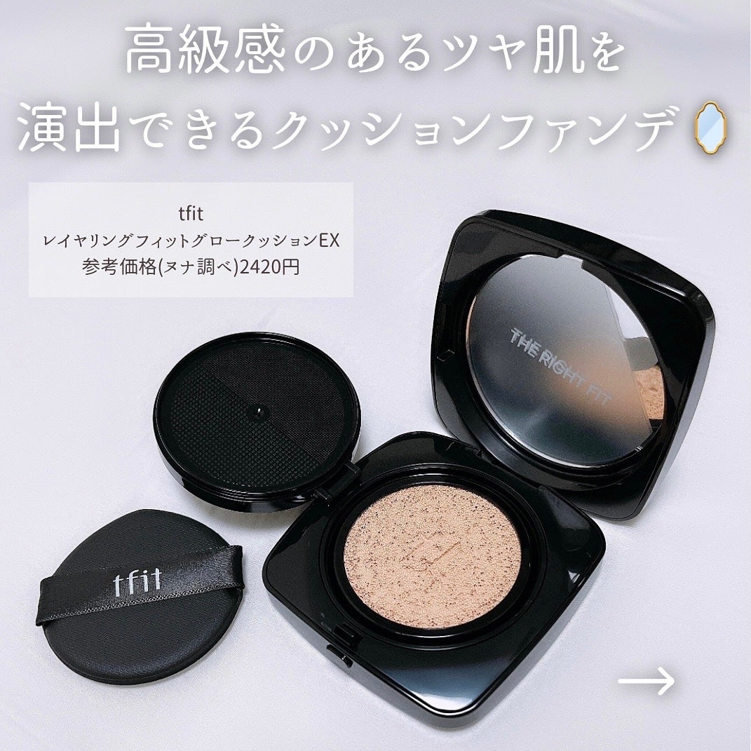 レイヤリングフィット グロークッションEX/TFIT/クッションファンデーションを使ったクチコミ(2枚目)