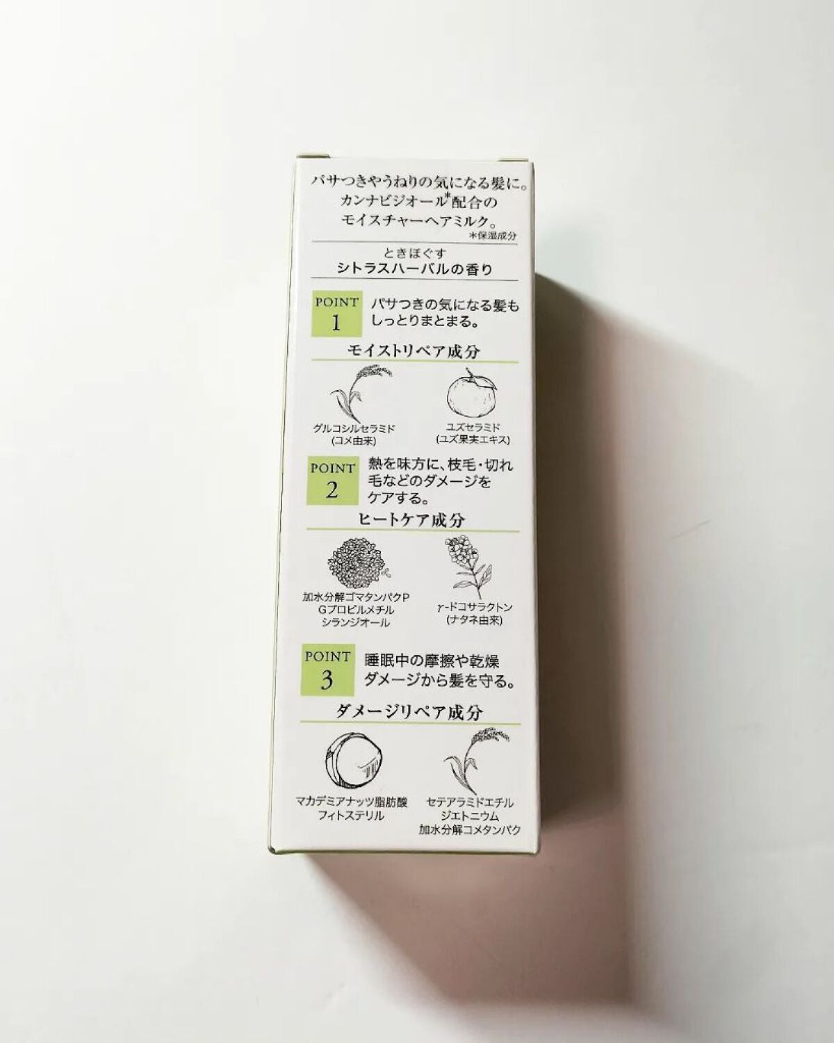 meii on LIPS 「HEMPLYHAIR...ミルクタイプの洗い流さない美容液使っ..」(4枚目)