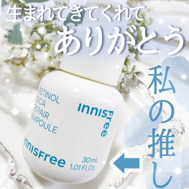 レチノール　シカ　リペア　セラム/innisfree/美容液を使ったクチコミ（1枚目）