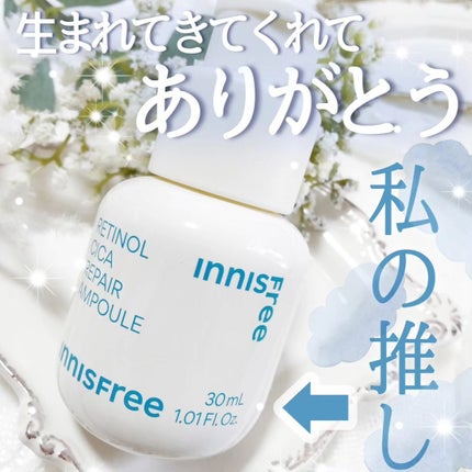 レチノール シカ リペア セラム/innisfree/美容液を使ったクチコミ(1枚目)