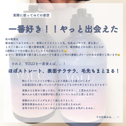 カームナイトリペアシャンプー/トリートメント/YOLU/市販シャンプーを使ったクチコミ(2枚目)