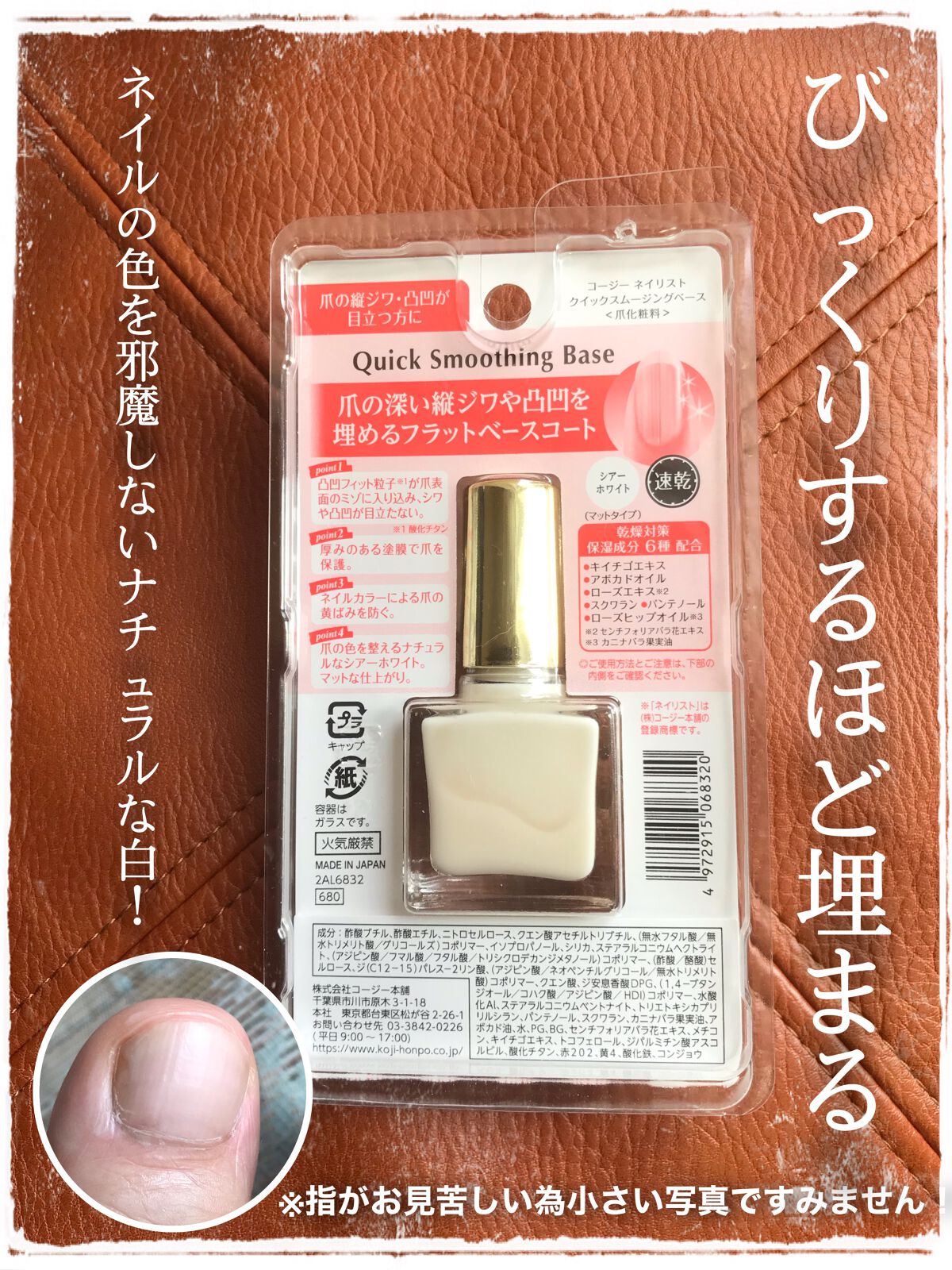 クイックスムージングベース/ネイリスト/ネイルベースコートを使ったクチコミ（2枚目）