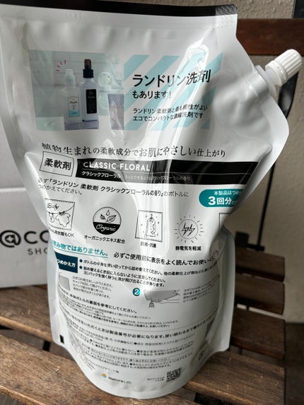 柔軟剤 クラシックフローラル/ランドリン/柔軟剤を使ったクチコミ(3枚目)
