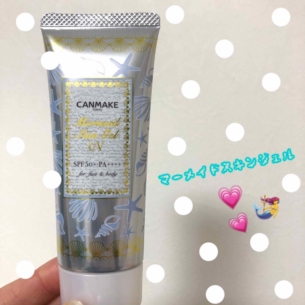 マーメイドスキンジェルUV/キャンメイク/日焼け止めジェルを使ったクチコミ（1枚目）