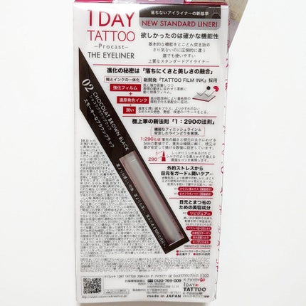 1DAY TATTOO プロキャスト ザ・アイライナー/K-パレット/リキッドアイライナーを使ったクチコミ(2枚目)