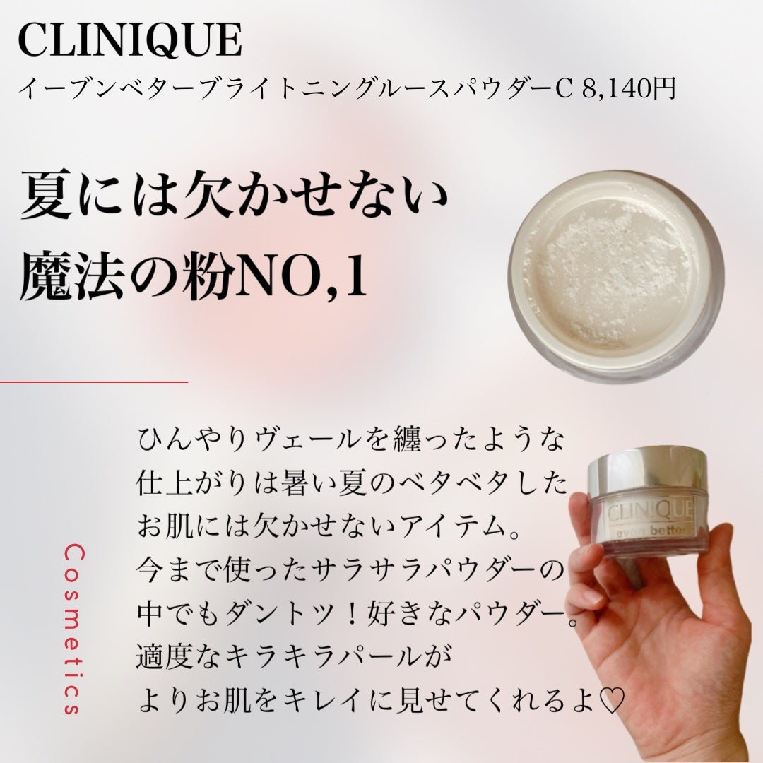 イーブン ベター ブライトニング ルース パウダーC/CLINIQUE/ルースパウダーを使ったクチコミ(3枚目)