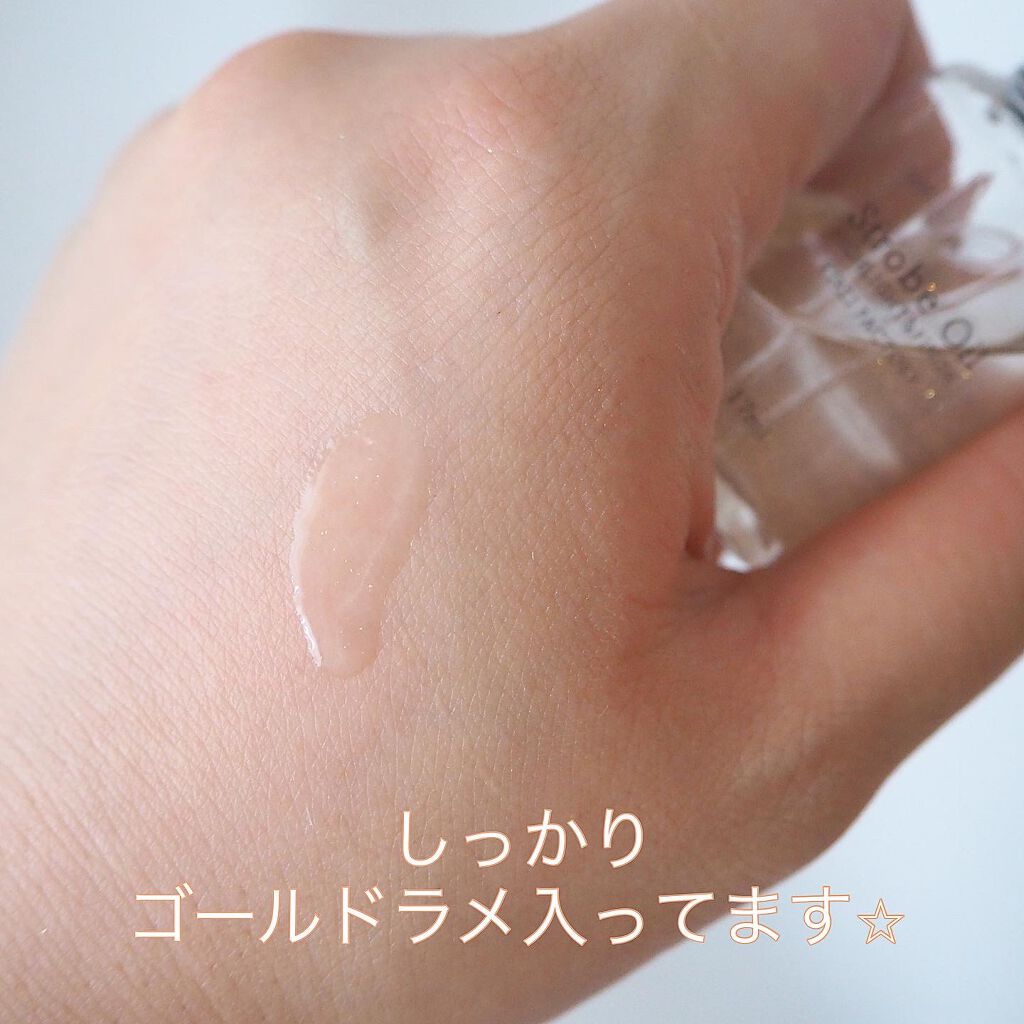 ストロボオイル/KIREI FACTORY/リキッドハイライトを使ったクチコミ（2枚目）