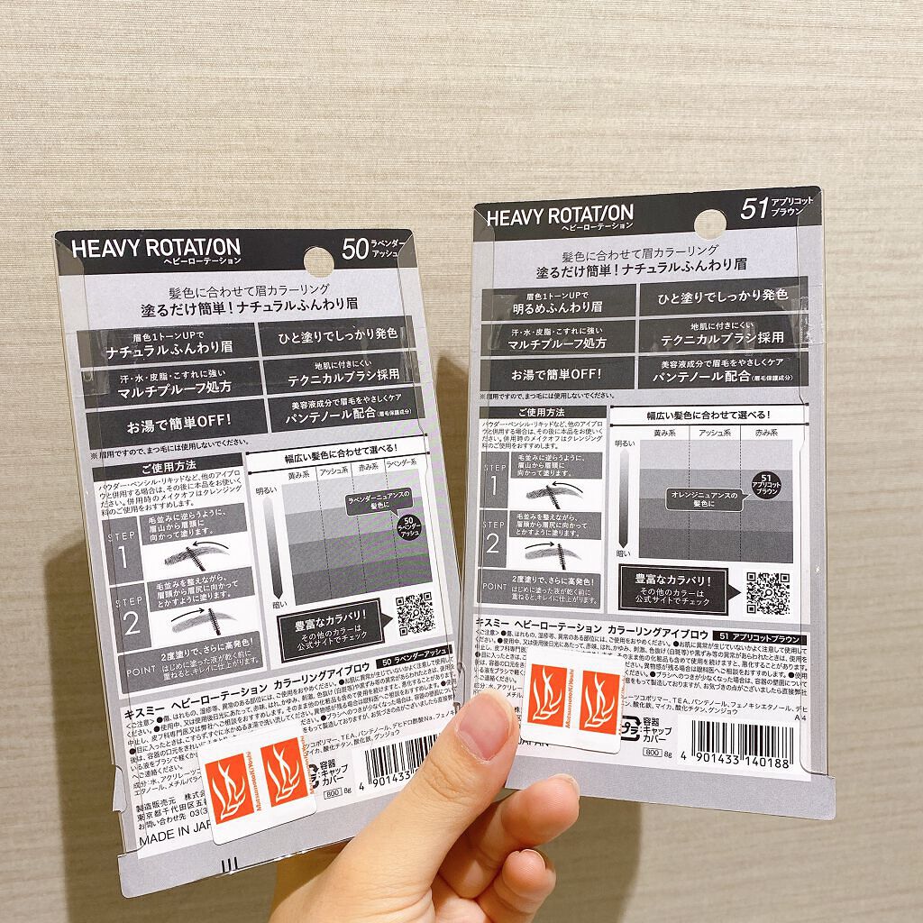 カラーリングアイブロウ/ヘビーローテーション/眉マスカラを使ったクチコミ（2枚目）