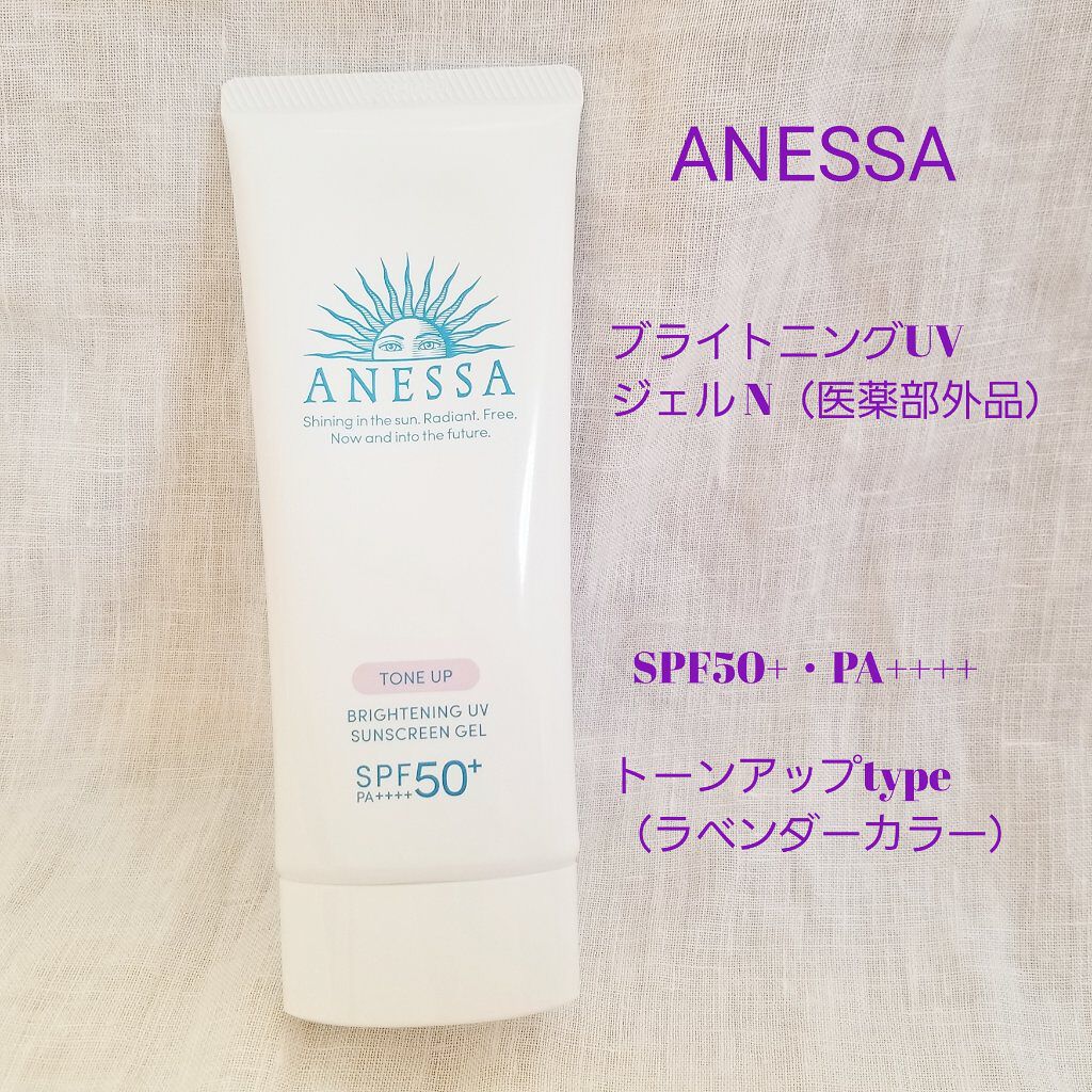 ブライトニングUV ジェル/アネッサ/化粧下地を使ったクチコミ（1枚目）