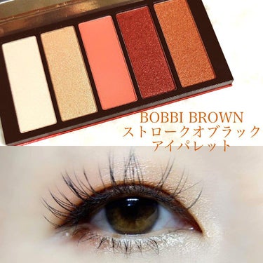 のぶみ on LIPS 「【BOBBIBROWN|ストロークオブラックアイパレット】ボビ..」（1枚目）