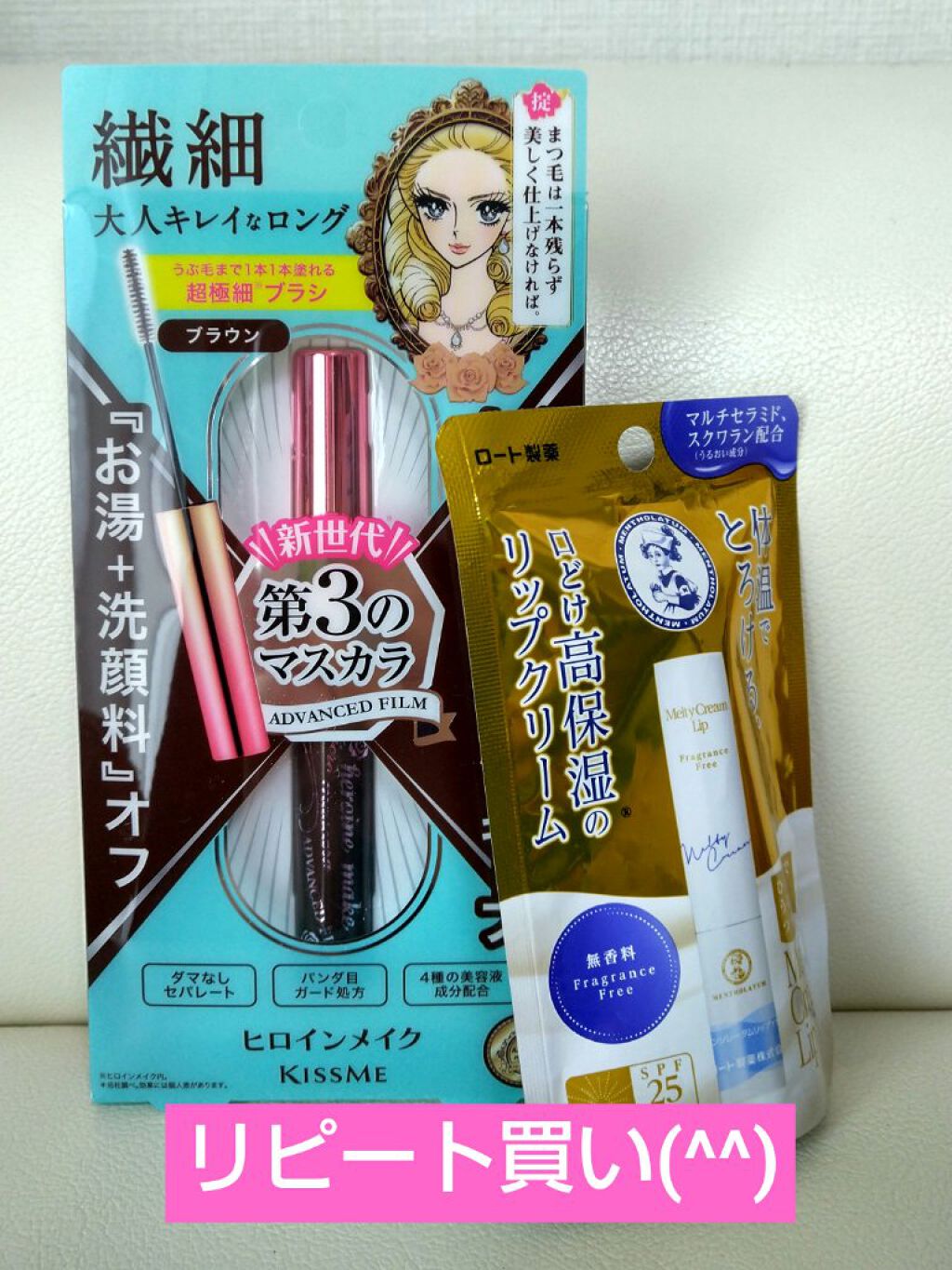 メルティクリームリップ/メンソレータム/リップクリームを使ったクチコミ（2枚目）