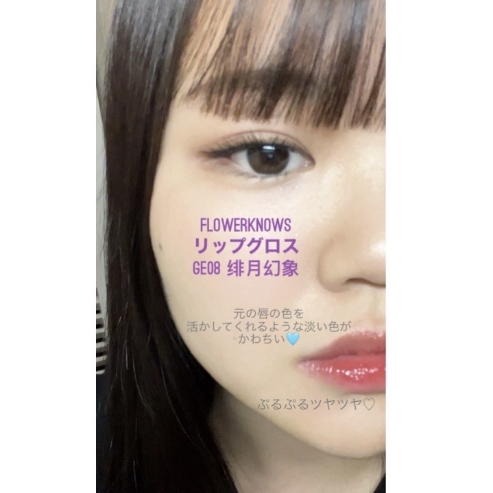 月光人魚シリーズ ジュエリーリップグロス GE08：Blood Moon Illusion /FlowerKnows/リップグロスを使ったクチコミ（2枚目）