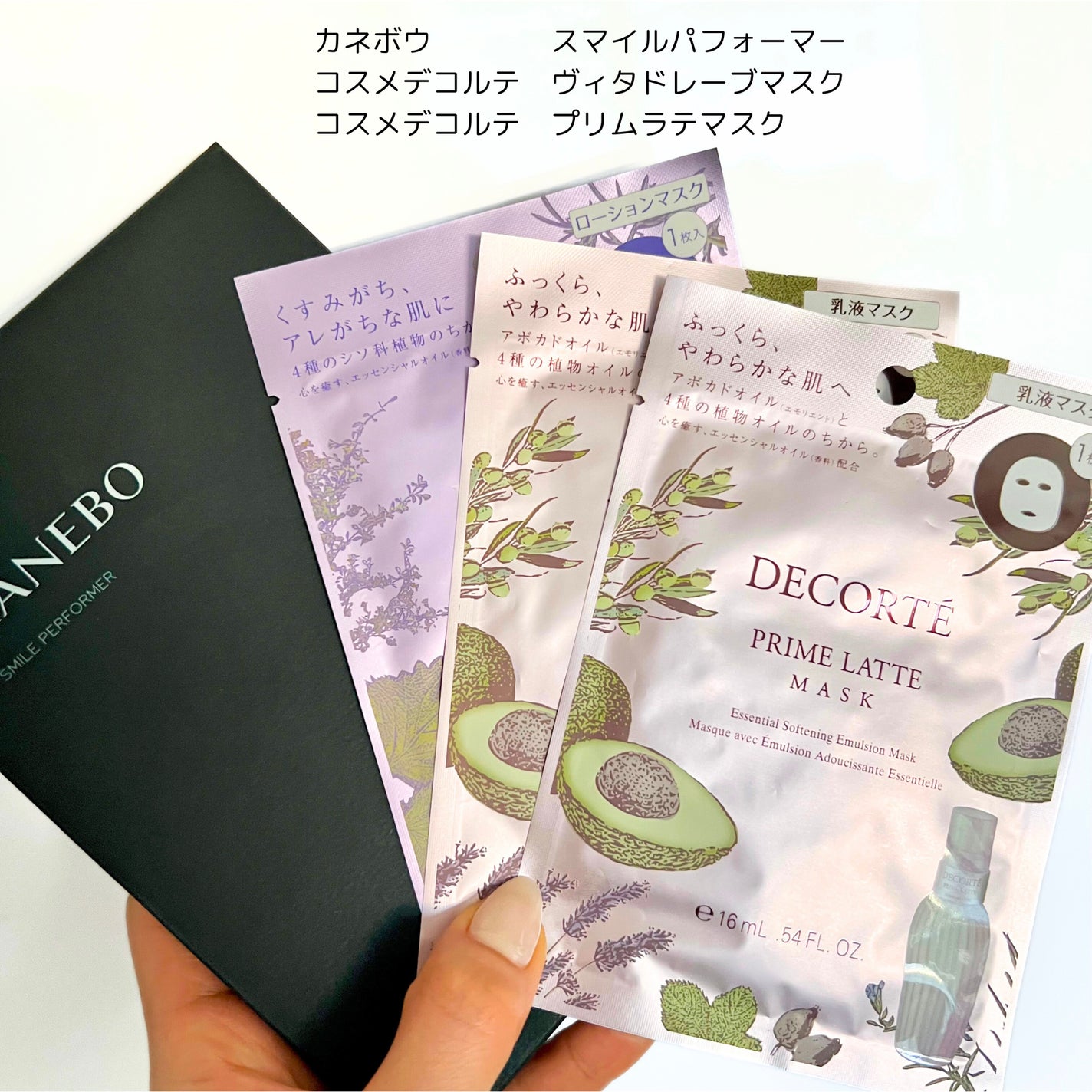 ヴィタ ドレーブ マスク/DECORTÉ/シートマスク・パックを使ったクチコミ(3枚目)