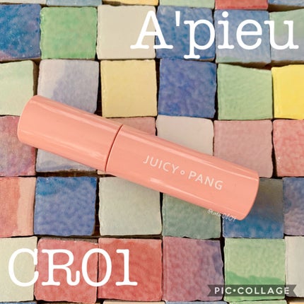 アピュー ジューシーパン スパークリングティント/A’pieu/口紅を使ったクチコミ(1枚目)