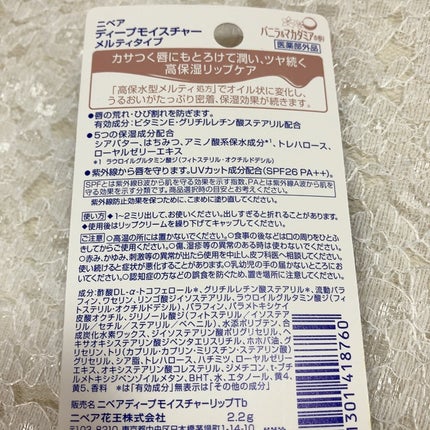 ニベア ディープモイスチャーリップ メルティタイプ/ニベア/リップクリームを使ったクチコミ(5枚目)