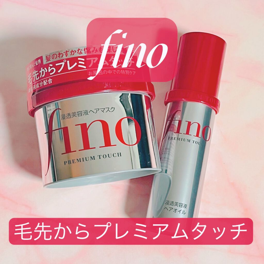 フィーノ　プレミアムタッチ　濃厚美容液ヘアマスク/フィーノ/ヘアマスク・ヘアパックを使ったクチコミ（1枚目）