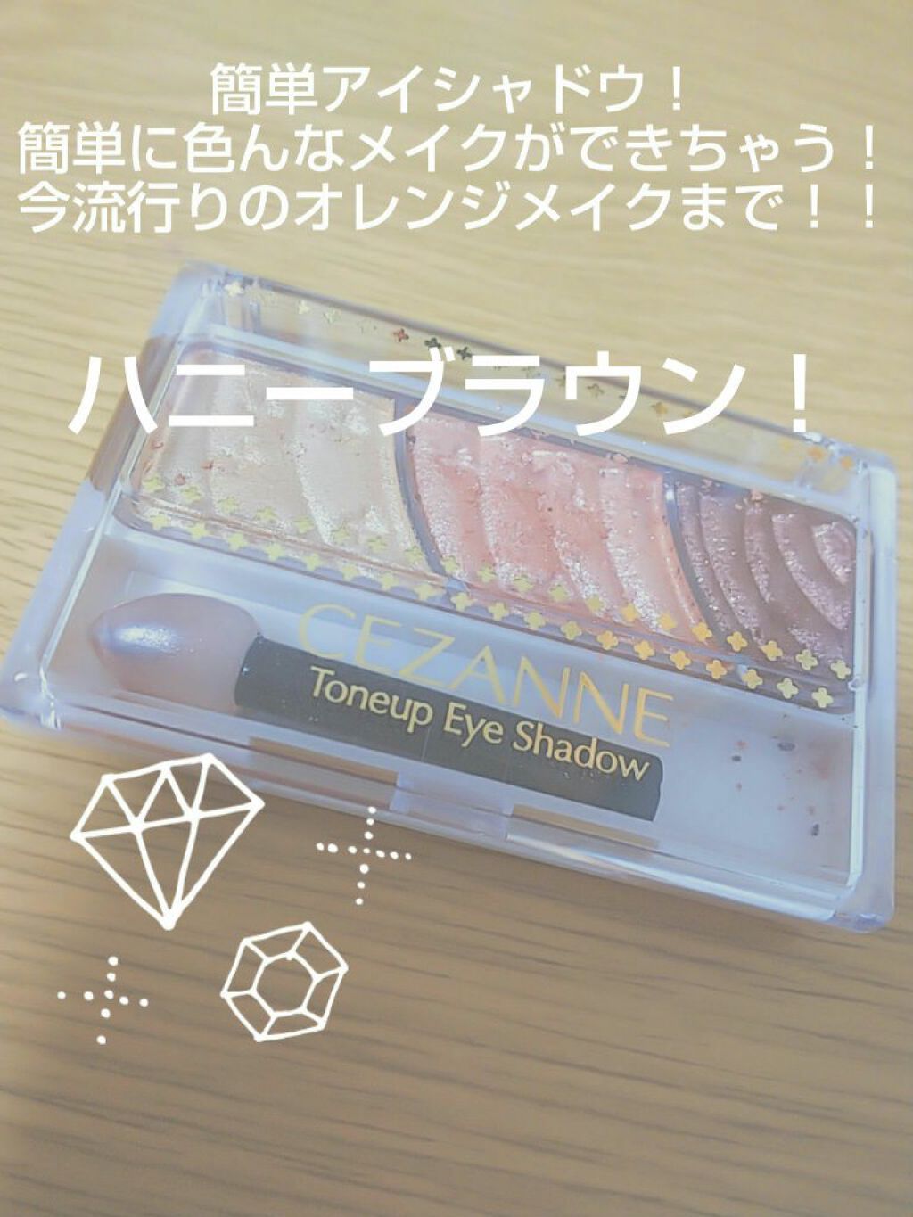 トーンアップアイシャドウ/CEZANNE/アイシャドウパレットを使ったクチコミ(1枚目)