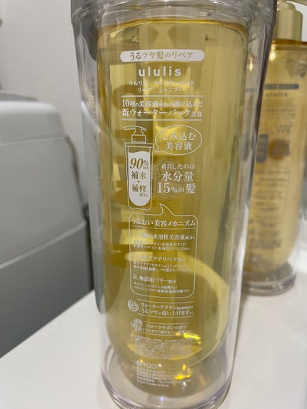 ウォーターコンク リペアシャンプー/ヘアトリートメント/ululis/シャンプー・コンディショナーを使ったクチコミ(2枚目)