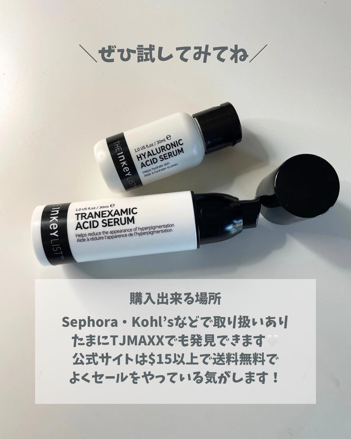トラネキサム酸ナイトトリートメント/THE INKEY LIST/美容液を使ったクチコミ(8枚目)
