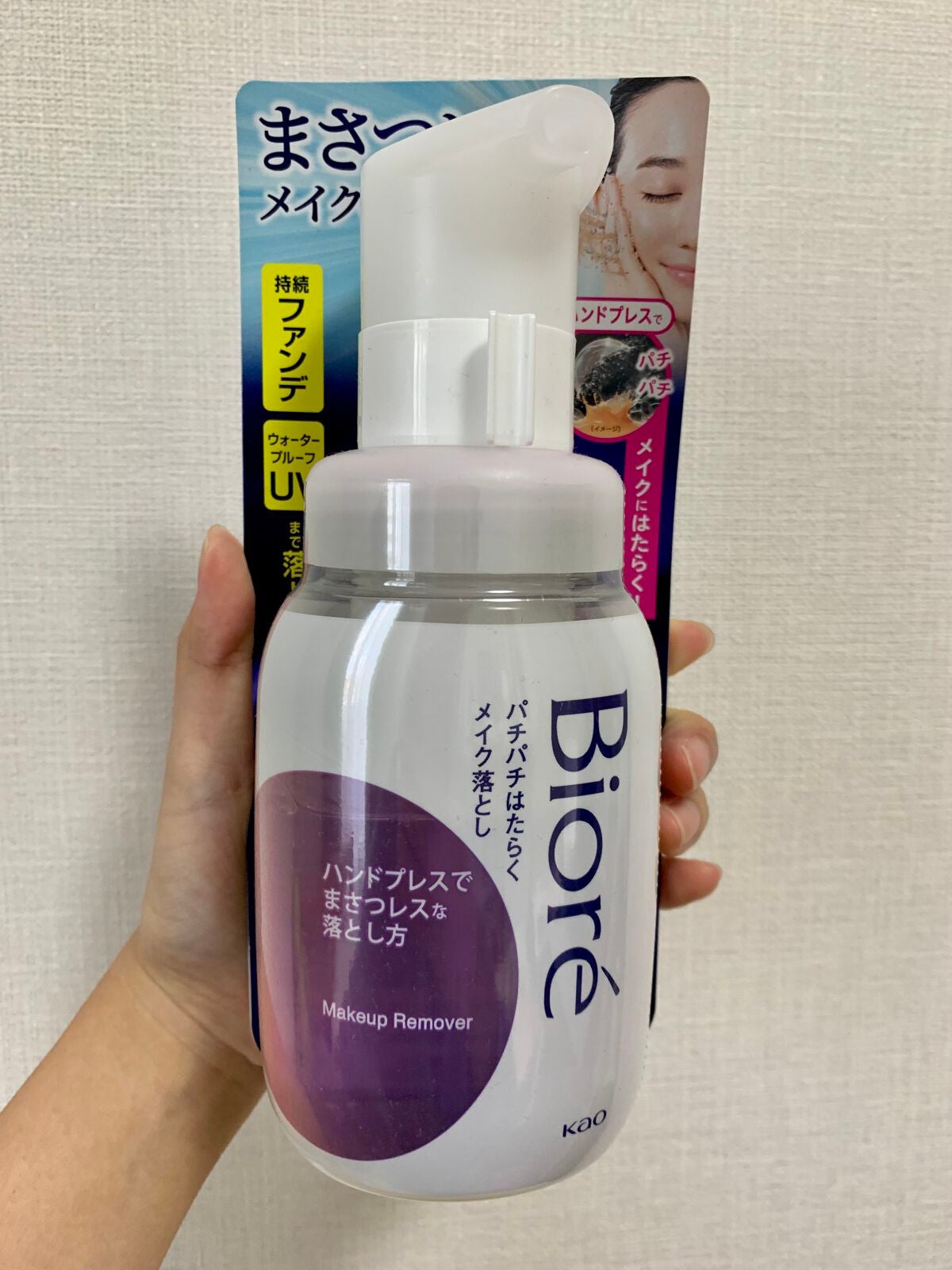パチパチはたらくメイク落とし/ビオレ/クレンジングウォーターを使ったクチコミ(1枚目)